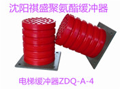 聚氨酯缓冲器ZDQ-A-4